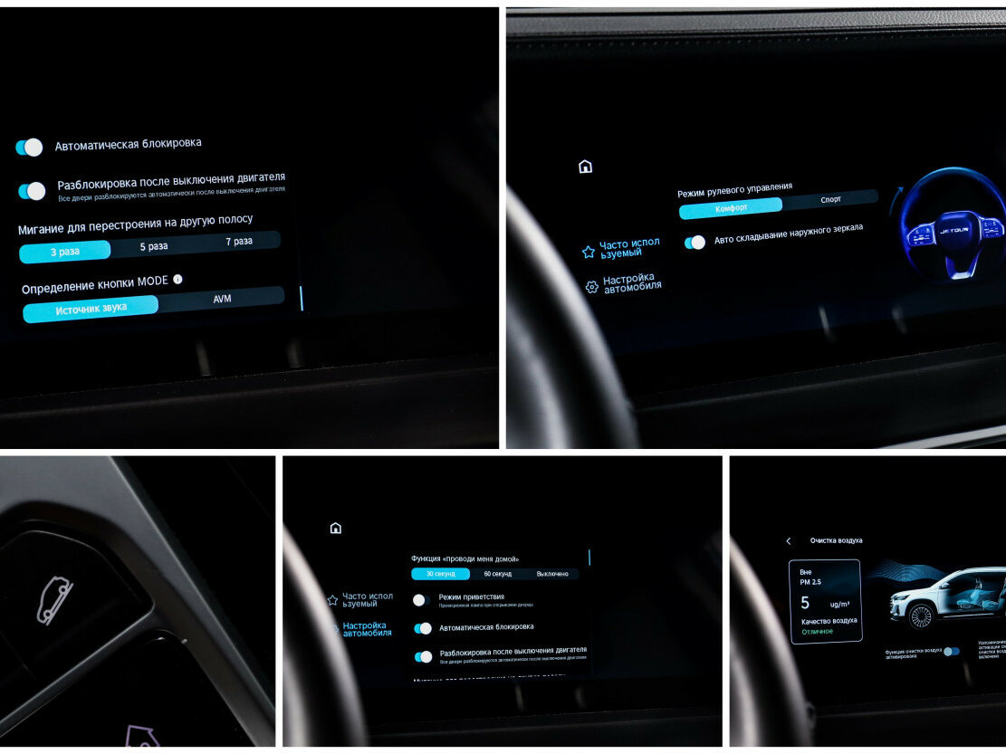 Jetour X90 PLUS 2023 года с пробегом. Фото: #18