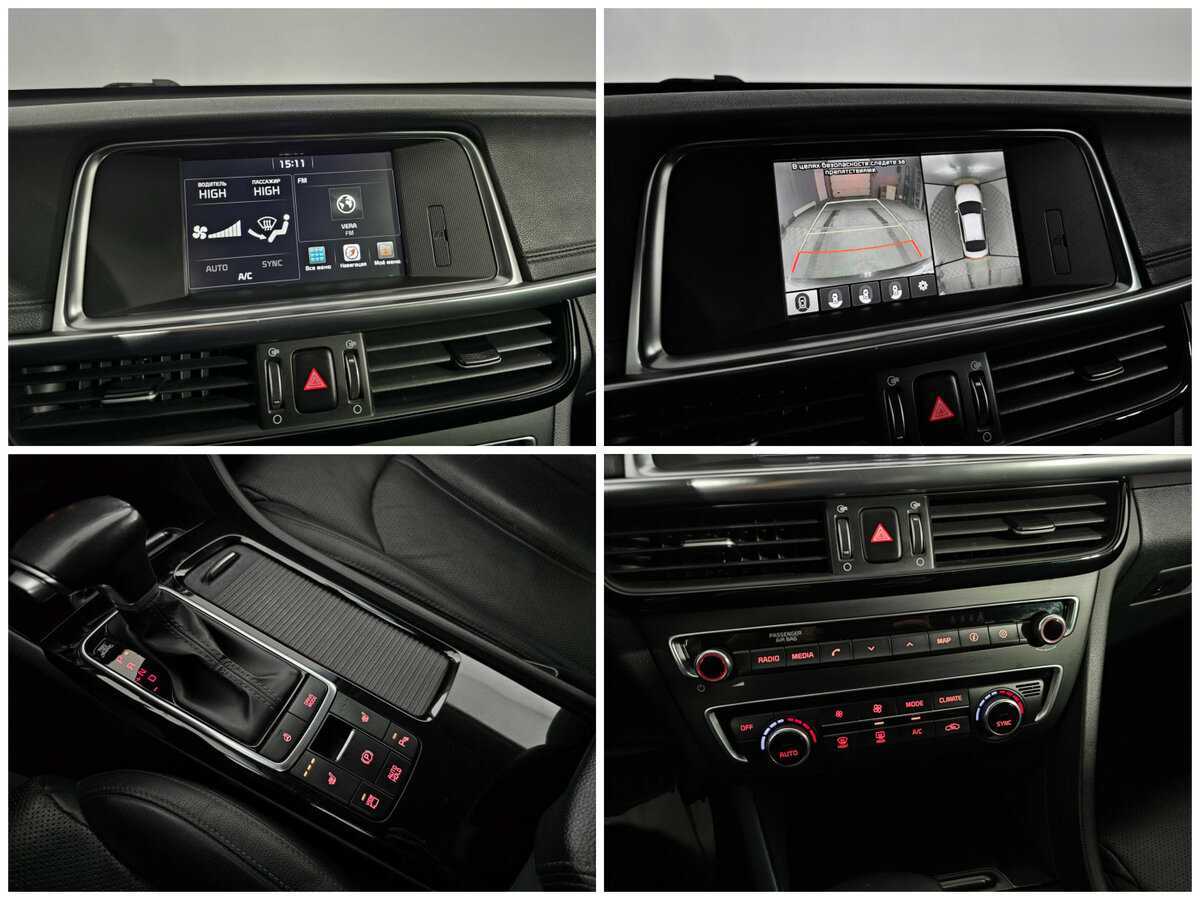 Б/У Киа Оптима 2018 года. Фото: #12