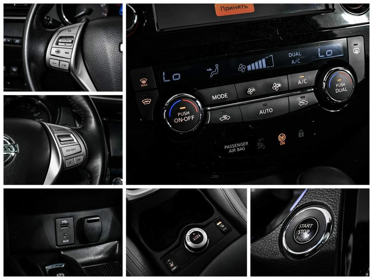 Б/У Ниссан Кашкай 2018 года. Фото: #17