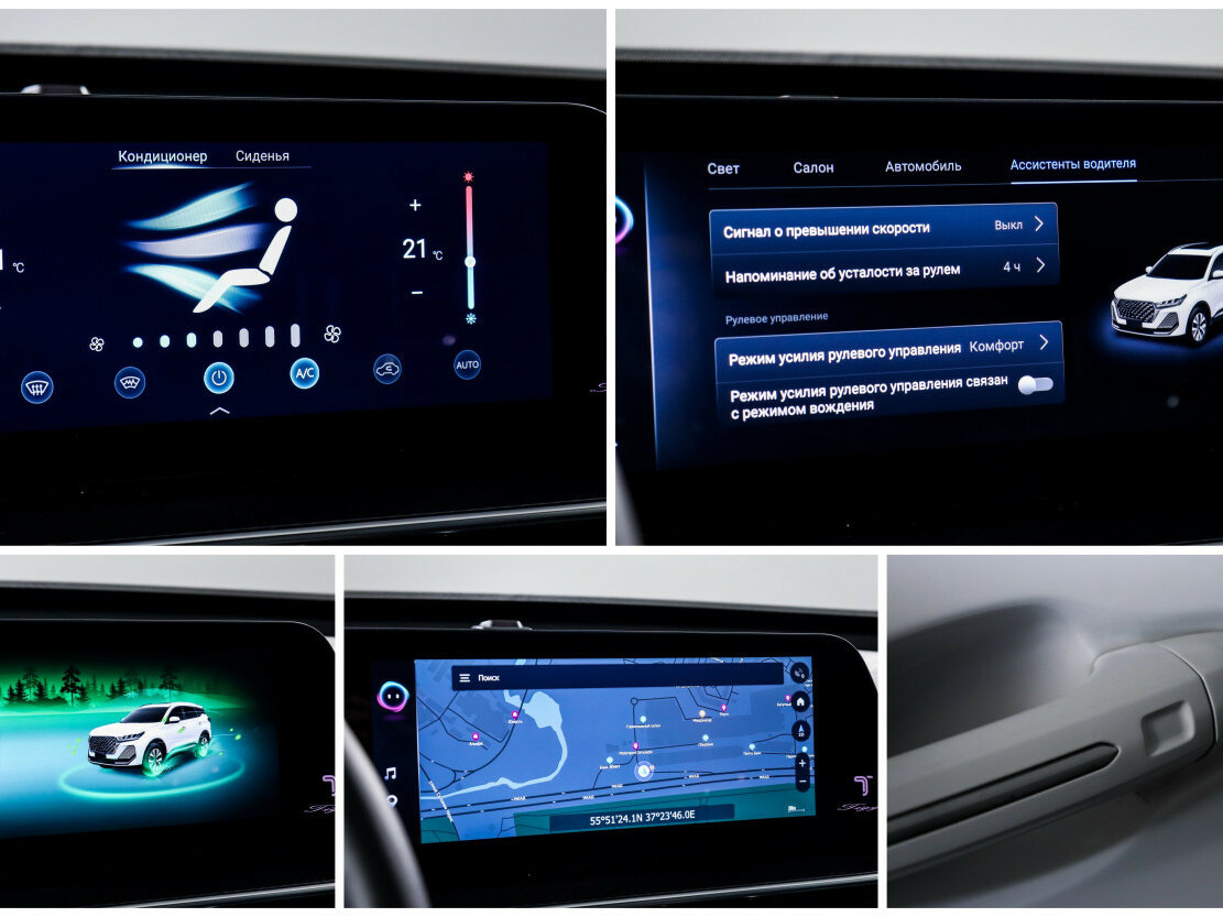 Б/У Чери Тигго 7 Про Макс 2024 года. Фото: #16