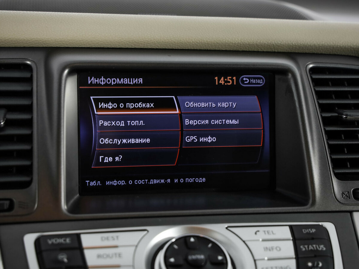 Nissan Murano 2012 года с пробегом. Фото: #12